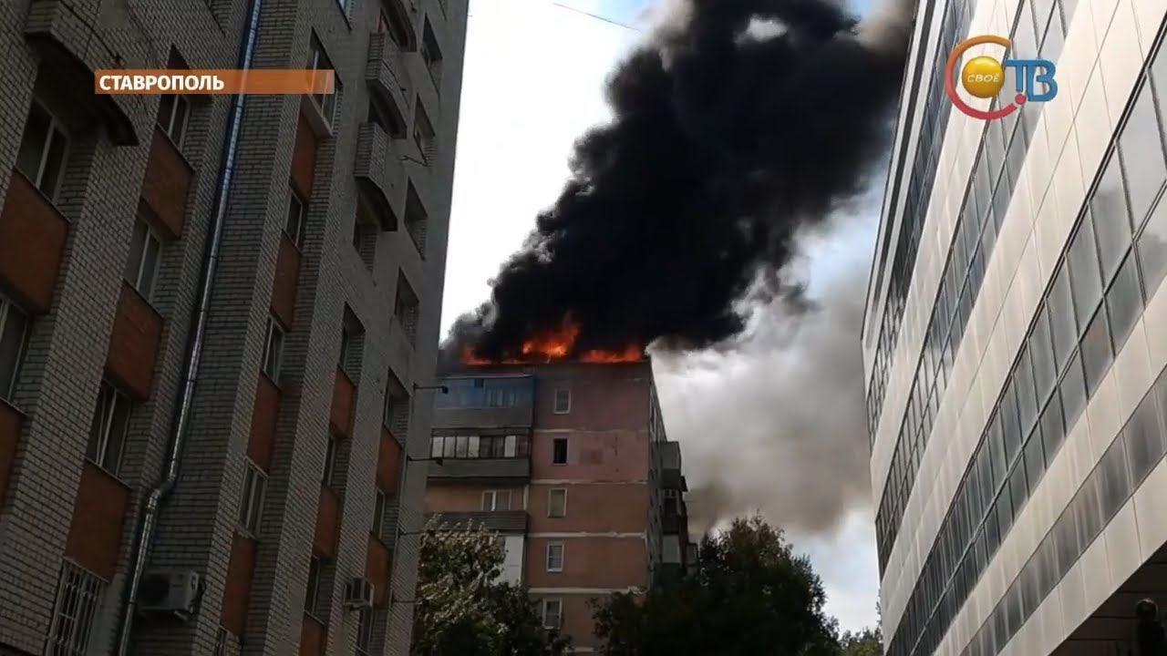 В Юго Западном районе Ставрополя загорелась крыша