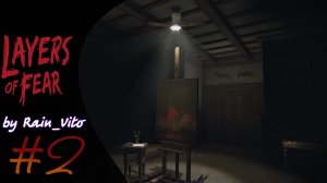 Layers of Fear #2➤ДОМ ВВЕРХ ДНОМ