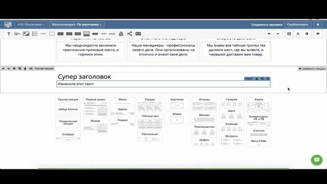 PlatformaLP. Делаем блоки смотреть онлайн