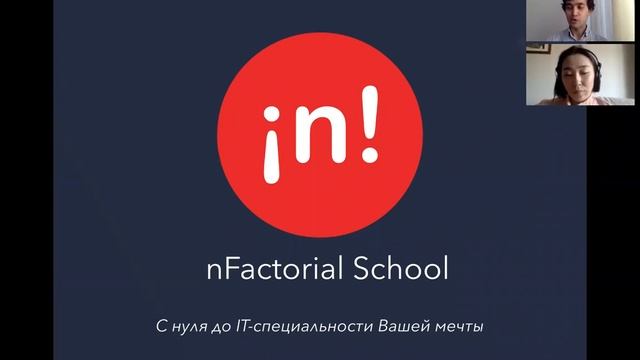 Как стать программистом и зарабатывать на этом? - Вебинар о программе nFactorial Start смотреть онлайн