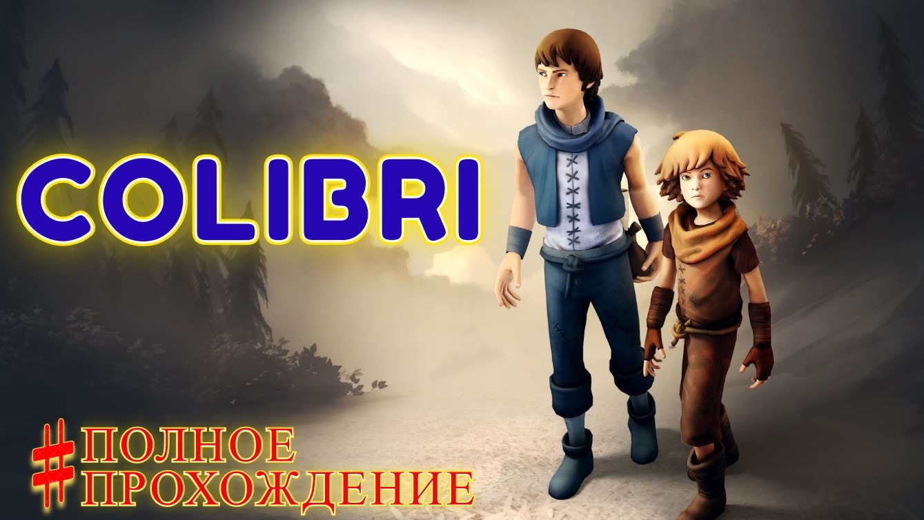  ► Brothers - A Tale of Two Sons │#Полное прохождение