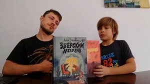 Обзор книги Зверский Детектив
