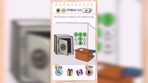 Brain Test / Уровень 268