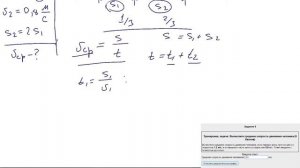 Решение задачи, нахождение средней скорости. Физика, 7 класс.
