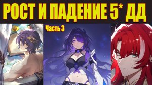 5* ДД ч.3: Аргенти, Рацио, Ахерон