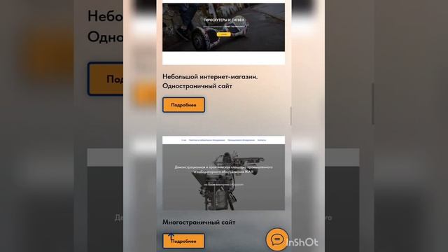 Создание сайтов на платформе Тильда на заказ. Орлова Елена - портфолио