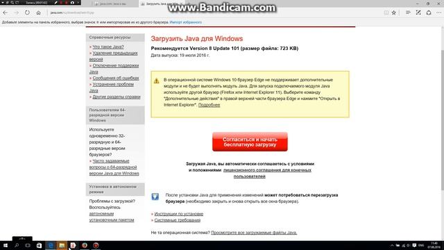 как скачать java первый способ смотреть онлайн
