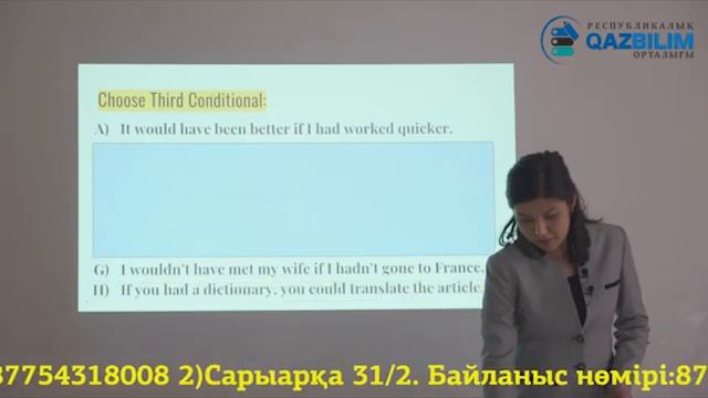 Ағылшын тілі. Conditional sentences / Шартты райлы сөйлемдер