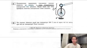 Положительно заряженную стеклянную палочку поднесли, не касаясь, к шару незаряженного - №27374