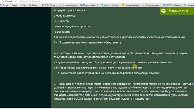 На что распространяется гарантия и процедура возврата товара .