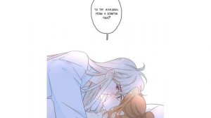 Озвучка манги "Не хочю любви дикого зверя" главы 10-15