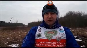 Смоленская область, 2 день (Духовщина). "Я иду, открываю Россию!" Nordic walking in Russia