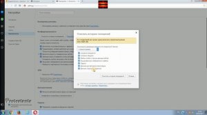 Как удалить историю в Опере. Очистить Кэш. Куки. Посмотреть историю посещений.