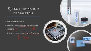 КАК ВЫБРАТЬ ТЕРМОПАСТУ?