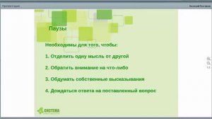 9  Основы риторики  05 02 2015 г