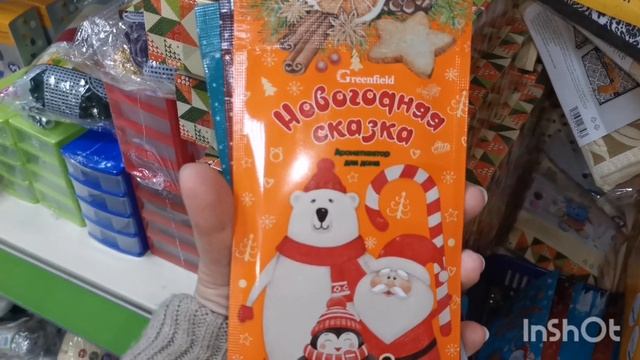 ? ФИКС ПРАЙС ? Гора НОВИНОК ?️ Успеете? ?FIX PRICE смотреть онлайн