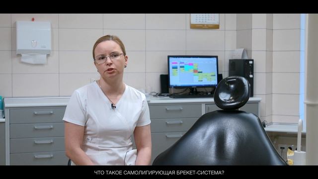 Что такое самолигирующая брекет-система? смотреть онлайн