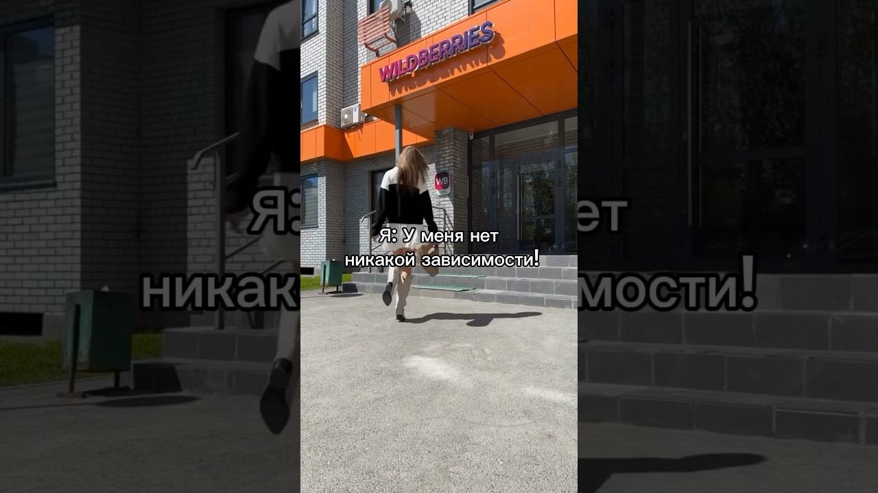 Лайк, если тоже нет зависимости  #образыналето #образдня #стильныйобраз #образотстилиста #настиле