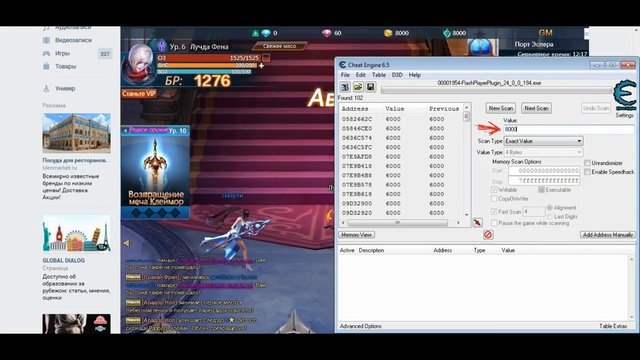 Как взломать игру  Генезис