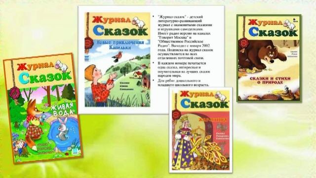 «Журнальная карусель». Пресс-круиз. смотреть онлайн