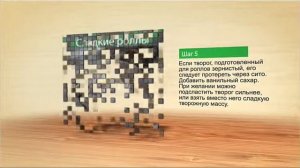 Сладкие роллы. Рецепт.