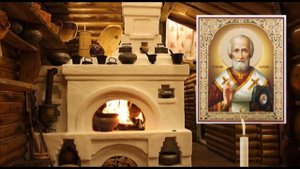 МОЛИТВА НА ОЧИЩЕНИЕ ДОМА ОТ ЛЮБОГО НЕГАТИВА. НИКОЛАЙ ЧУДОТВОРЕЦ ПРИДЁТ НА ПОМОЩЬ КАЖДОМУ.