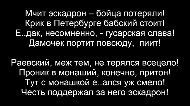 Корнет Оболенский, поручик Голицын смотреть онлайн