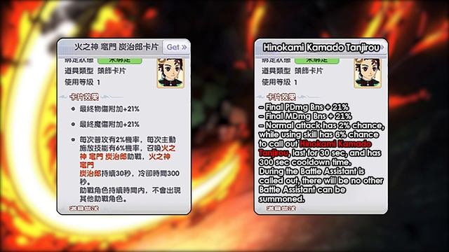 [ROX] LEAKED cards for the alleged next anime collab The Demon Slayer! | KingSpade смотреть онлайн