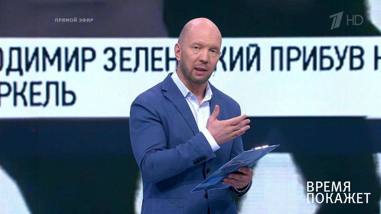 Европейское турне Зеленского. Время покажет. Фрагмент выпуска от 19.06.2019