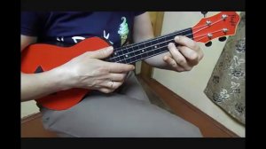 Песенка Львенка и Черепахи на укулеле