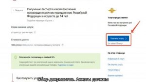 Вписать ребенка в загранпаспорт