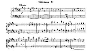 Дмитрий Шостакович / Dmitri Shostakovich: Прелюдия и фуга си мажор (Prelude & Fugue in B major)