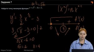 Наибольшее и наименьшее значение функции  Исследование степенных и иррациональных функций. ЕГЭ-2023