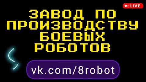 Кавер группа Брянск