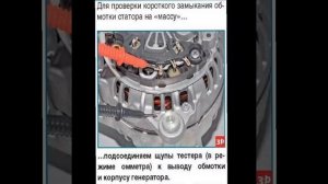 Проверка генератора,vw polo sedan