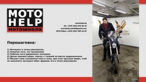 Как удерживать высокий или тяжёлый мотоцикл при низком росте.