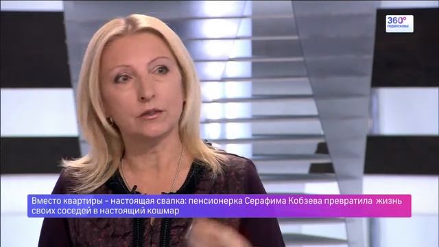 360 Прямо сейчас Весь хлам в дом