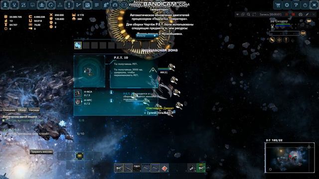 DARK ORBIT Собрал Пета! смотреть онлайн