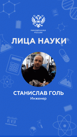 Топографические карты будущего. «Лица науки»: выпуск 15 #shorts