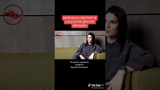 Мужчина смотрит в соц сетях других женщин