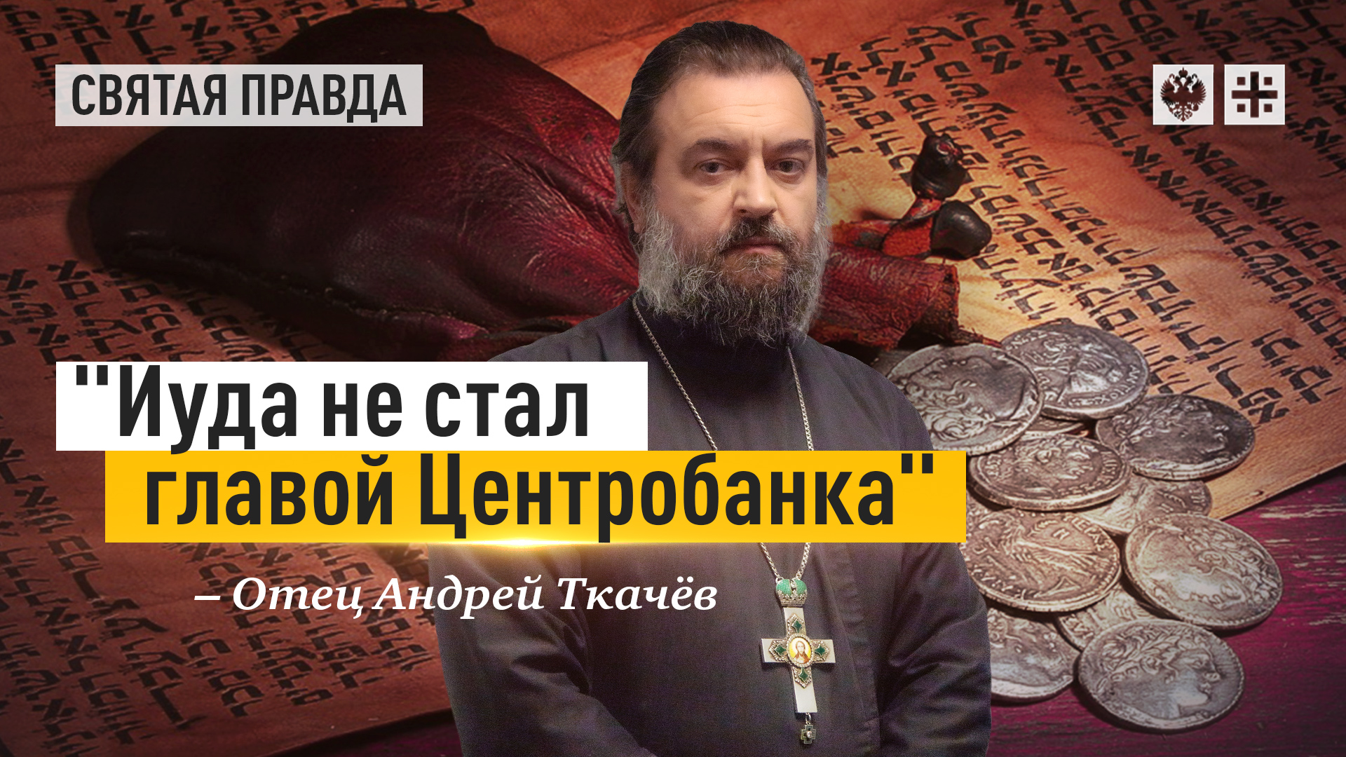 супружеская измена андрей ткачев фото 116