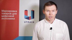 Что такое Utrace с точки зрения бизнеса?
