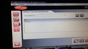 Проверка оригинальности пробега Ford Focus 3 2011 года