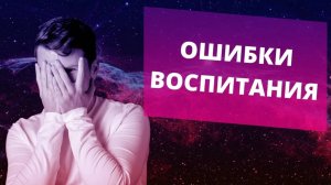 Фразы, которые НИКОГДА нельзя говорить детям! Советы психолога по воспитанию детей.