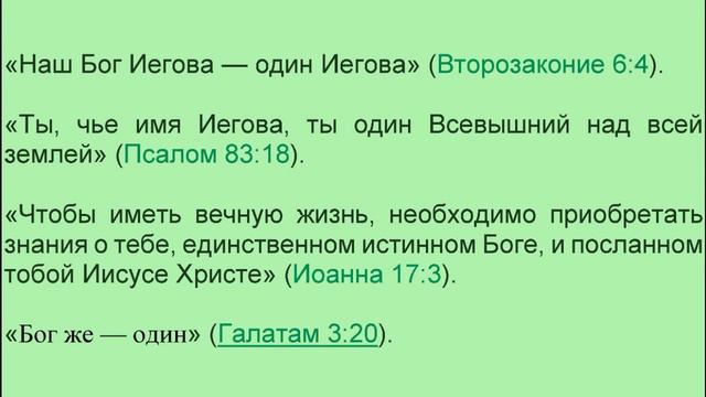 Троица ли Бог? смотреть онлайн