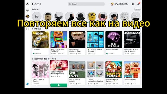 Как Растянуть Экран В Roblox На Пк? | How to Stretch the Screen in Roblox on PC? смотреть онлайн