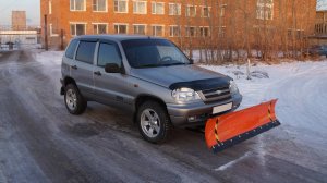 Снегоуборочный отвал для ВАЗ 2121-31 (Нива), ВАЗ-2123 Chevrolet Niva