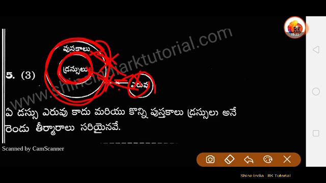 వెన్ చిత్రాలు || mental ability and reasoning || important for all exams