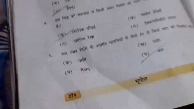 Geography Objective question class 10th part-8 | Lax-jee✔ смотреть онлайн