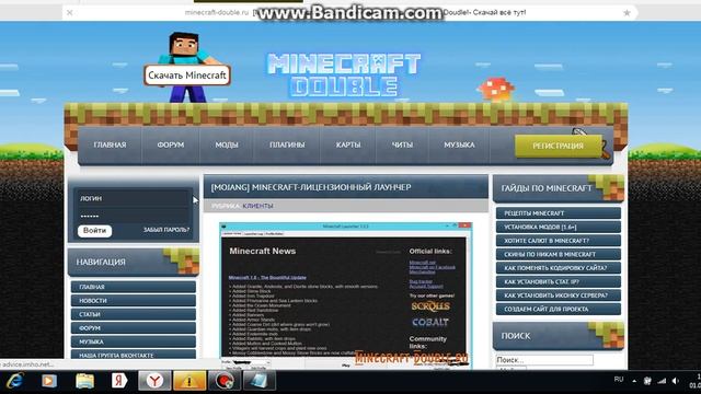 Где купить лицензию майнкрафта за 9 рублей и где скачать? Ответ тут! смотреть онлайн